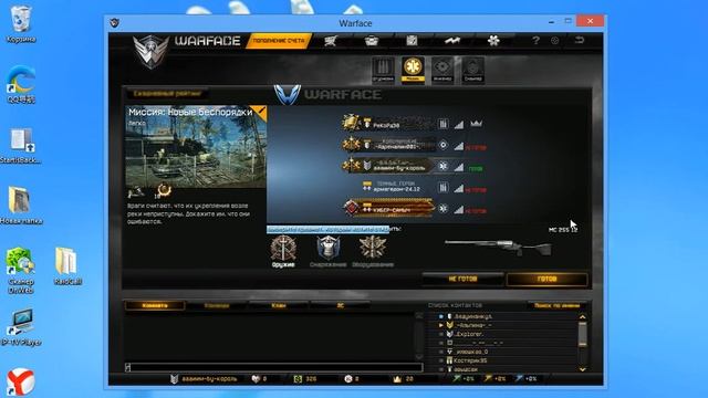 [Warface] самостоятельно закрывает программу. смотреть онлайн