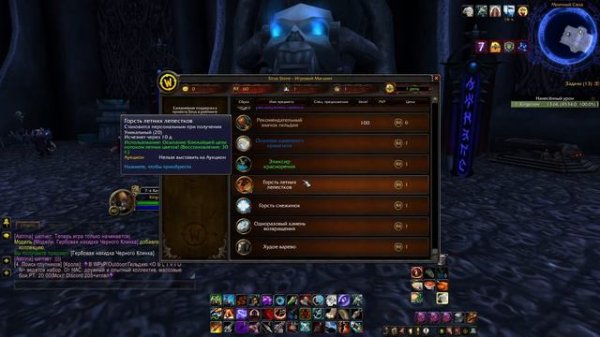 ЧТО ДЕЛАТЬ НОВИЧКУ  НА 80 УРОВНЕ  WOW SIRUS X1