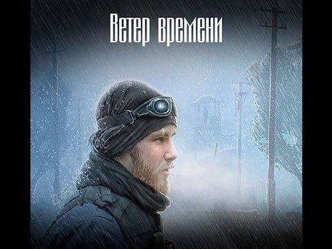 Прохождение S.T.A L.K.E.R Ветер Времени 1.3 9: Секреты НИИ Агропрома
