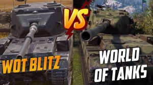 ЛЮБИМЫЙ ТАНК ТАНКИСТОВ. ЧЬЯ БАБАХА КРУЧЕ? Fv215b 183 World Of Tanks vs WoT Blitz