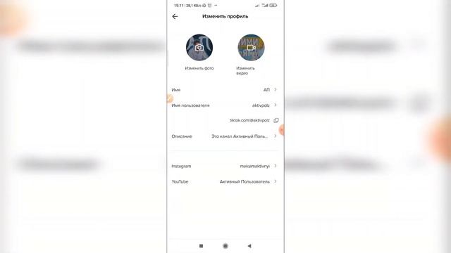 Как поставить живую аватарку в Тик Токе? Как сделать живую аватарку в Tik Tok? смотреть онлайн