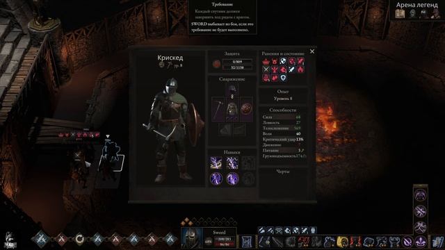 #wartales Прохождение на «Пределе» !!! ч.17 «Арена Легенд» мне нужна твоя одежда сапоги и мотоцикл