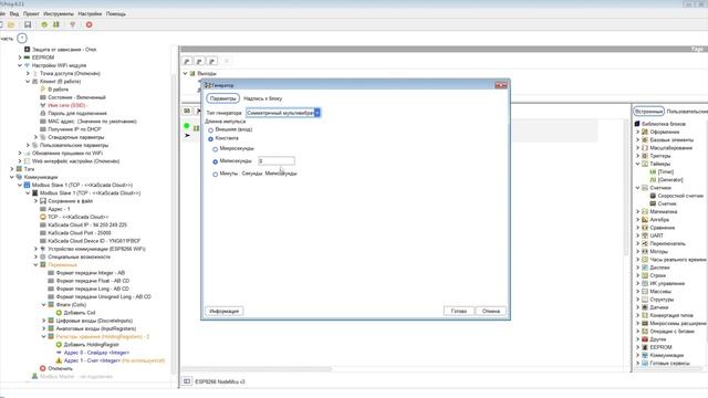 Удаленное управление умным домом смотреть онлайн