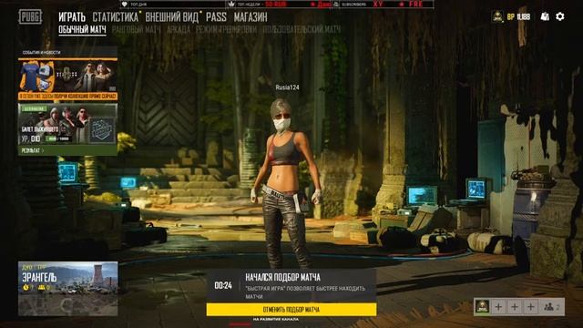 Все играют в обнову, а мы играем в PlayerUnknown’s Battlegrounds. смотреть онлайн