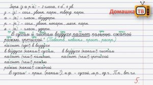 Упражнение 75 страница 35 - Русский язык (Канакина, Горецкий) - 4 класс 2 часть