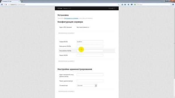 019 Установка CS Cart на хостинг