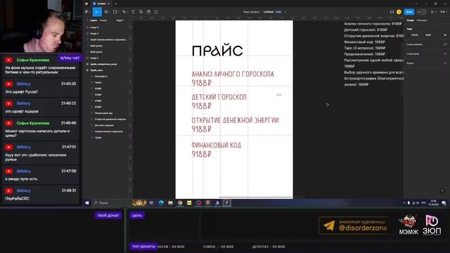FIGMA / не игровой трим / кейс по созданию дизайна прайс-листа для инсты смотреть онлайн
