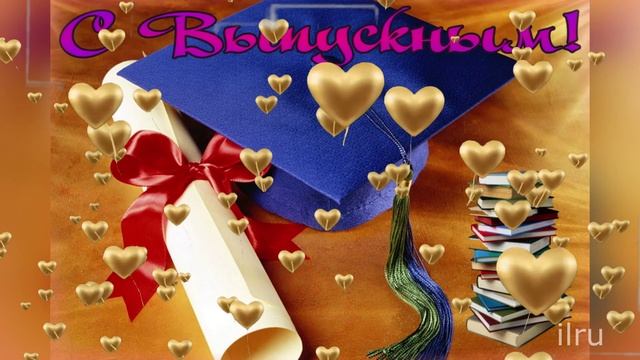 Выпускной  Поздравление Выпускникам #школьныйвыпускной