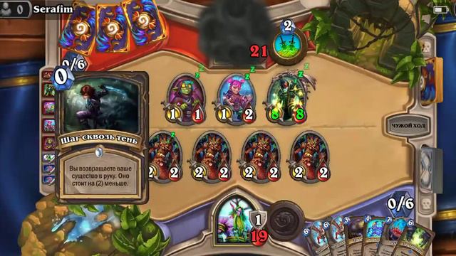 Шума на Друиде смотреть онлайн