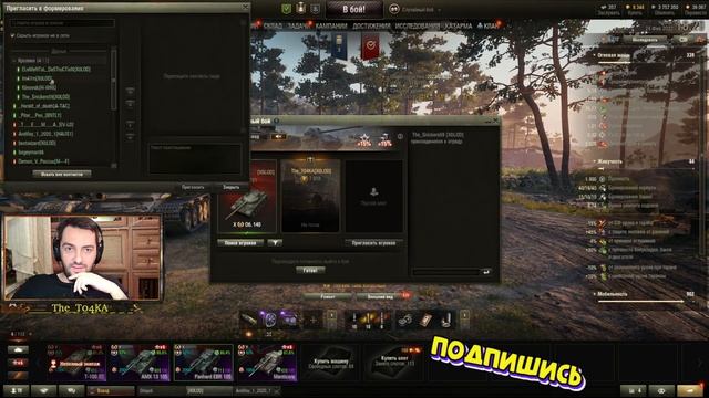 УХОДИМ В ТАНКОВЫЙ ОТРЫВ ★ ПРИКАЛЫВАЕМСЯ ВО ВЗВОДЕ ★ ТАНКОВЫЙ НАГИБ ★ WORLD OF TANKS смотреть онлайн