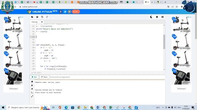 Лабораторна робота | Основи криптографічних перетворень. Прості шифри перестановки та заміни смотреть онлайн