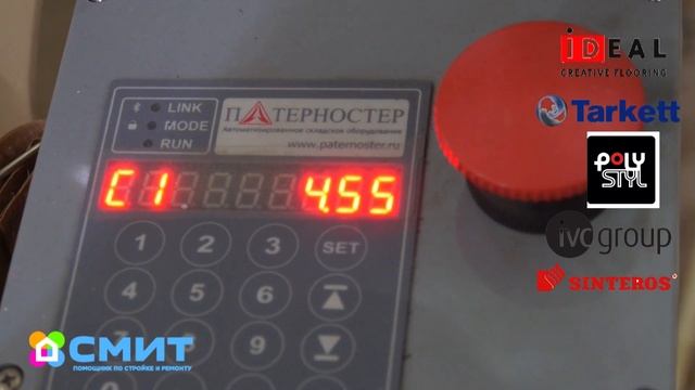 Напольные покрытия в гипермаркете СМИТ смотреть онлайн