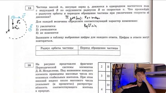 ФИЗИКА ЕГЭ 2024 ВАРИАНТ 11 ДЕМИДОВА РАЗБОР ЗАДАНИЙ I Эмиль Исмаилов - Global_EE смотреть онлайн