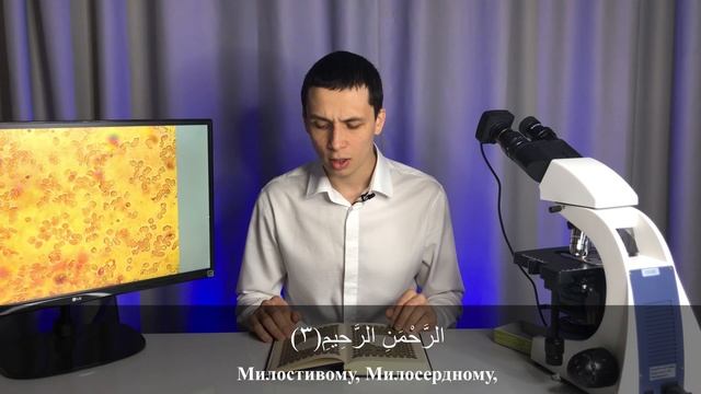 Как изменится кровь после прочтения Корана, смотрим под микроскопом. смотреть онлайн