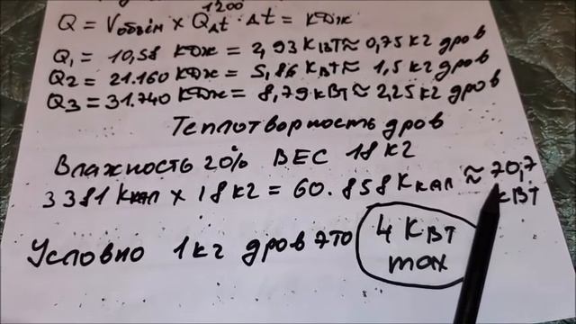 Кпд кирпичной печи 70% смотреть онлайн
