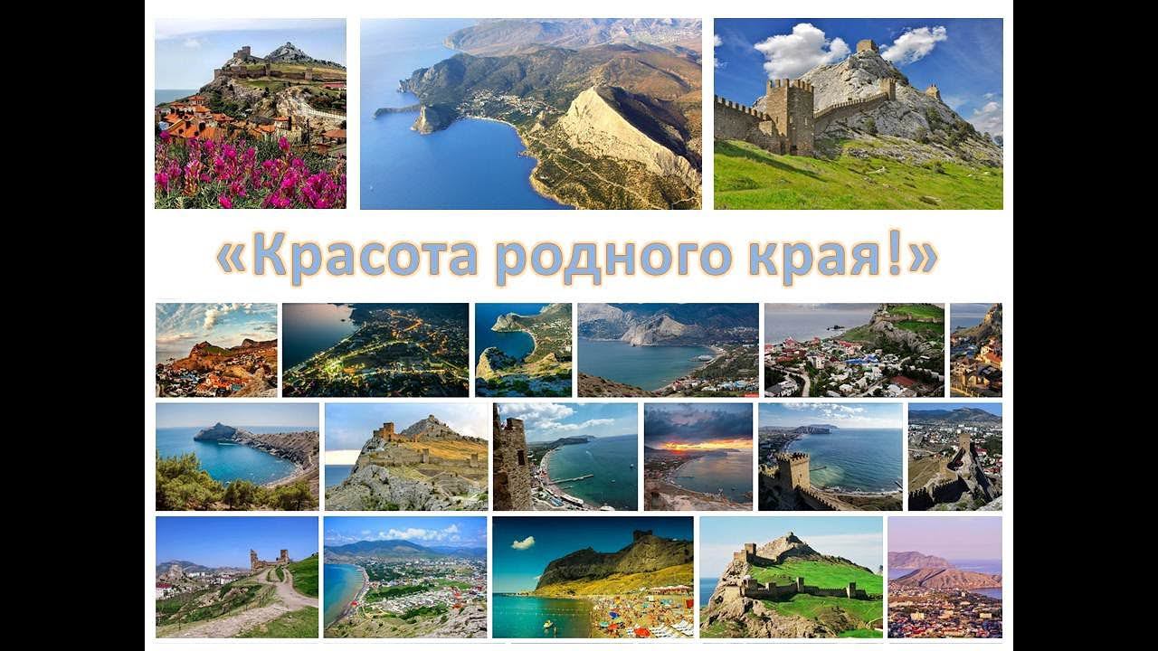 Итоги акции "Красота родного края" (все участники) смотреть онлайн