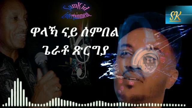 New Eritrean music 2023 Merhawi kidane (Qarya) Xebukat zenabil смотреть онлайн