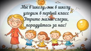 УХОДИМ В ШКОЛУ | ВЫПУСКНОЙ В ДЕТСКОМ САДУ