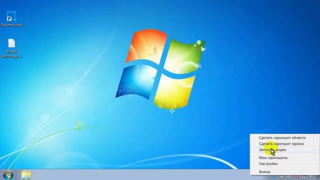 Как сделать скриншот. Программа для скриншотов Скриншотер смотреть онлайн