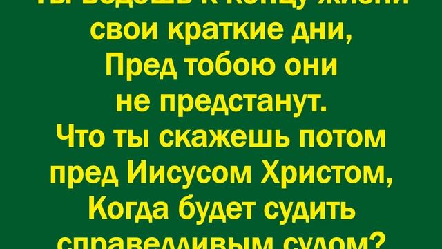 Человек, у тебя плачет, стонет душа