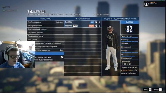 Стрим - GTA Online #24:Прохожу Скилл Тесты смотреть онлайн