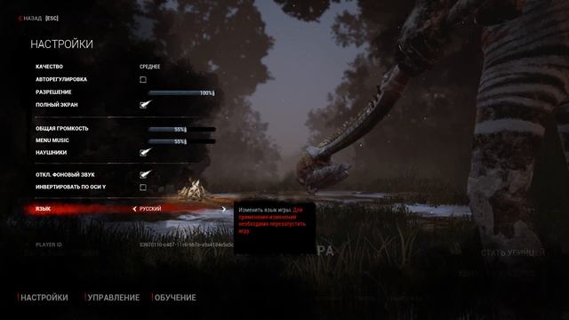 Как изменить язык в dead by daylight (dbd) смотреть онлайн