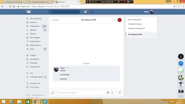 КАК СДЕЛАТЬ ГОЛОСОВОГО БОТА ВКОНТАКТЕ 2 АЯ ЧАСТЬ смотреть онлайн