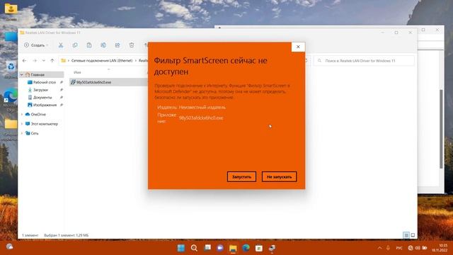 Как установить сетевой драйвер LAN на ноутбук Windows 11 смотреть онлайн