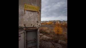 КАДЫКЧАН [УЖАСЫ РОССИЙСКИХ ГОРОДОВ]