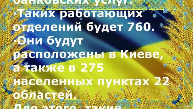 Не смотря на отключение электроэнергии Нацбанк Гарантирует Работу банков и Выплату смотреть онлайн