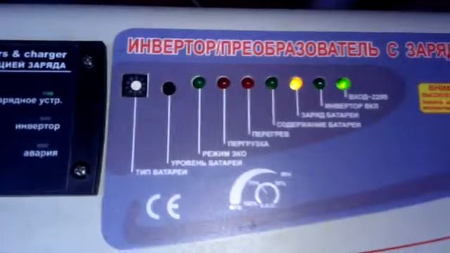 Работа инвертора Q-Power QPC Series