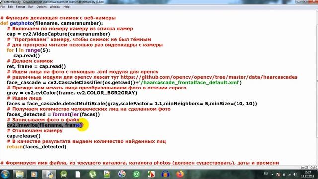 Работаем с веб камерой на Python смотреть онлайн