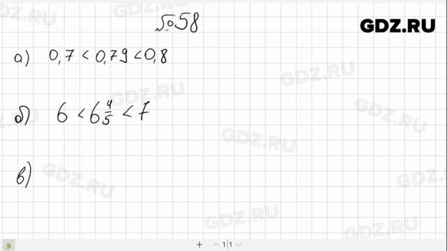 № 58- Алгебра 7 класс Макарычев смотреть онлайн