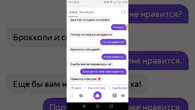 как я заскамил алису смотреть онлайн