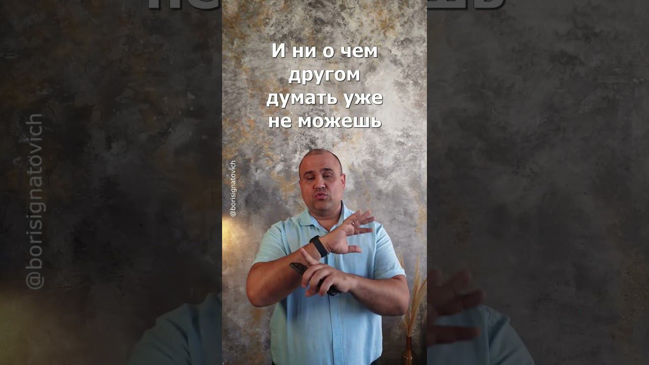 Ты зависим от страха! #страх #youtubeshorts #мотивация #деньги #успех #бизнес #полезное #shorts смотреть онлайн