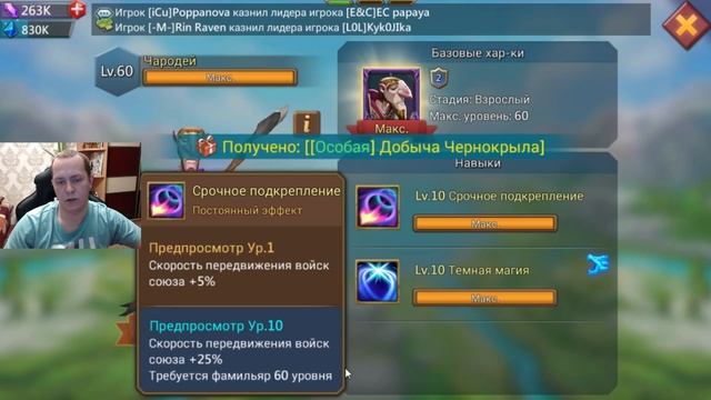 Lords Mobile || Большой Гайд || ФАМИЛЬЯРЫ ЧАСТЬ 1 смотреть онлайн