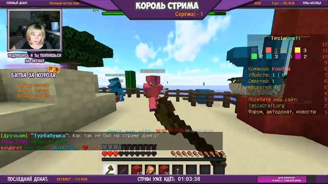 СТРИМ МИНИ-ИГРЫ/ПАТИ ВСЕМ БЕСПЛАТНО/MINECRAFT/TeslaCraft