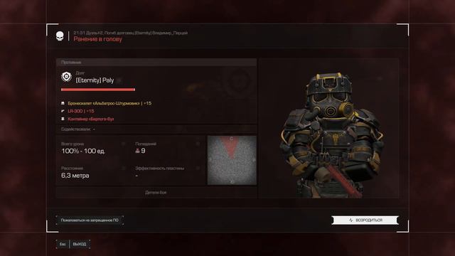 Stalcraft Обзор на а-545 +15 смотреть онлайн