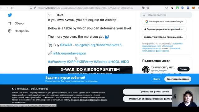 X-WAR: Игра на XRPL / Обзор проекта смотреть онлайн