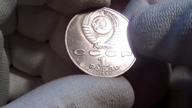 1 рубль Алишер Навои смотреть онлайн