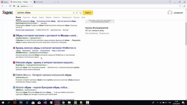 Мета тег Description - как заполнять правильный тег Description для сайта на примере Nethouse