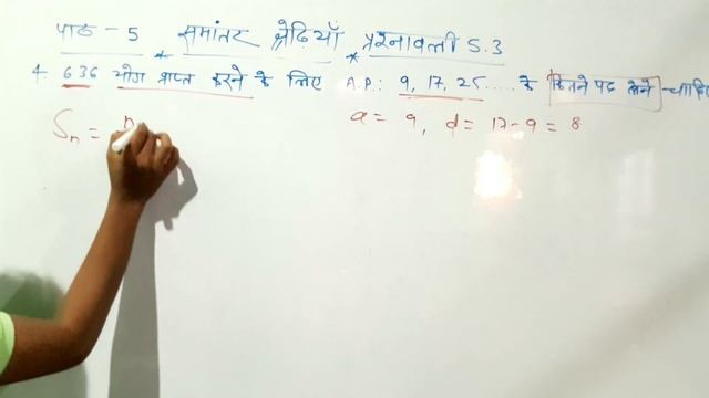Class 10th Maths Chapter 5 समांतर श्रेणी | Exercise 5.3 | Q. No. 3.(ix) से 6. तक हिन्दी मे смотреть онлайн