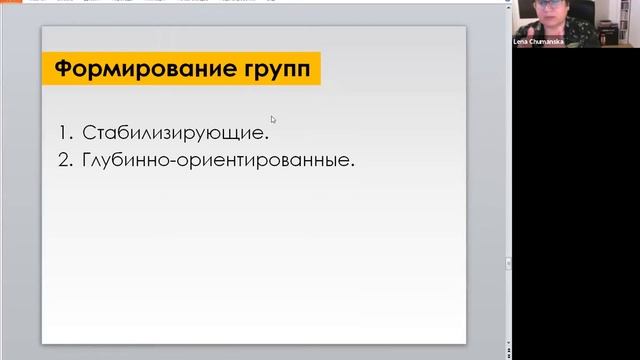 Елена Чуманская "Телесно-ориентированная терапия в психотерапевтической практике" смотреть онлайн