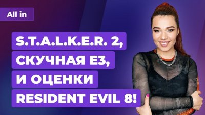 Игровые новости и обзоры