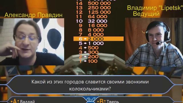 Шоу на миллион 4 выпуск Играет Александр Правдин смотреть онлайн