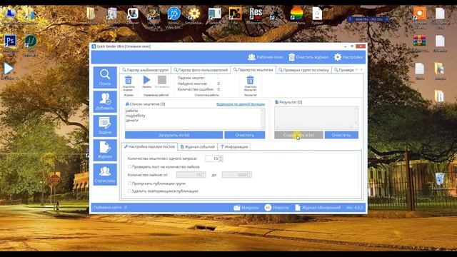 Парсер по хештегам вконтакте. Парсинг аудитории ВК. Как парсить хэштеги из сообществ ВК смотреть онлайн