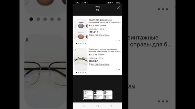 New! November 2023! Заказываем очки с Aliexpress на 11.11 любой сложности по любому рецепту любые! смотреть онлайн