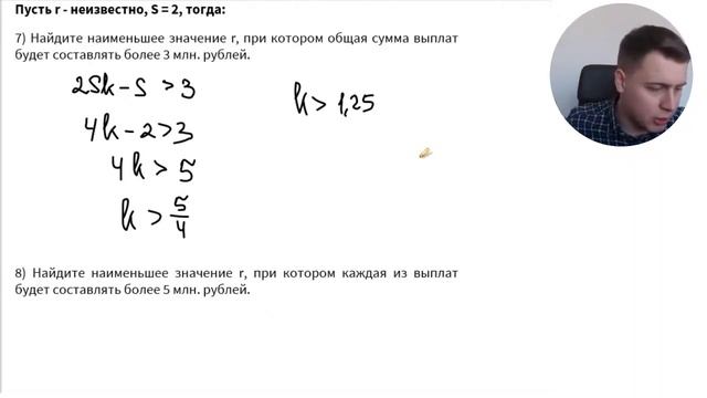 Экономическая задача №15 | ЕГЭ 2022 | Фиксированные платежи смотреть онлайн