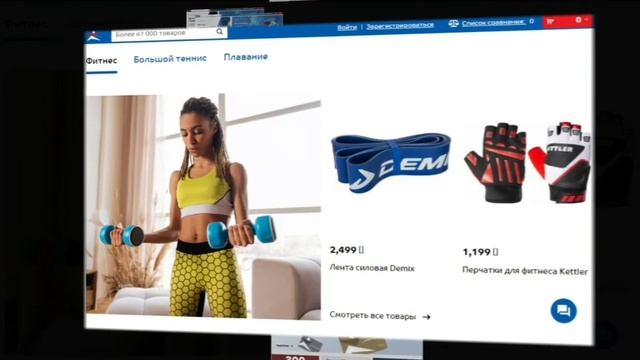 Сеть спортивных магазинов Спортмастер