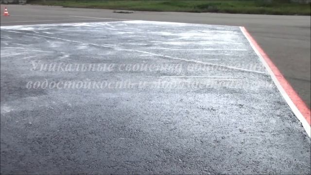 Защитно-восстанавливающая пропитка для асфальта смотреть онлайн